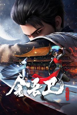 流星蝴蝶剑大神下棋